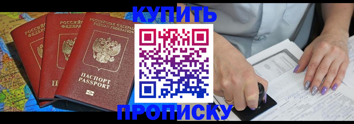 временная регистрация 2025 в Ливны